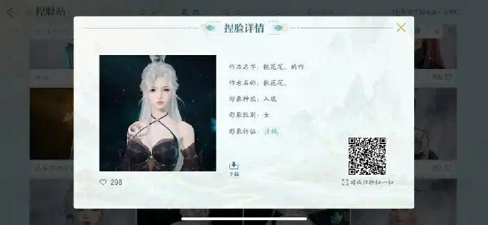 诛仙2,捏脸码大全