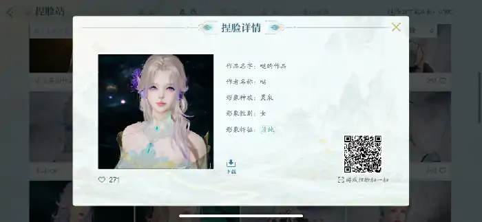 诛仙2,捏脸码大全