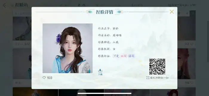 诛仙2,捏脸码大全