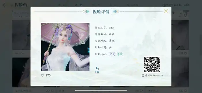 诛仙2,捏脸码大全