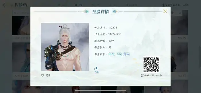 诛仙2,捏脸码大全