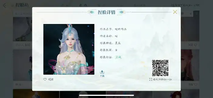 诛仙2,捏脸码大全