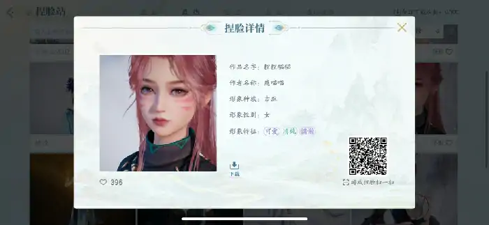 诛仙2,捏脸码大全