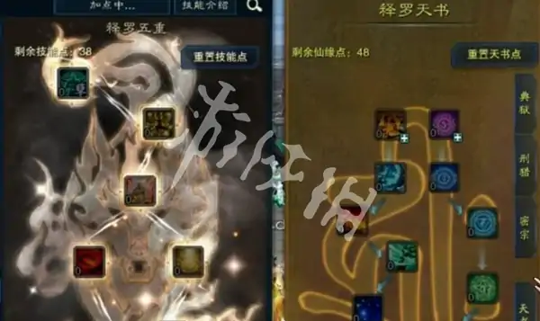 诛仙2,鬼王加点推荐