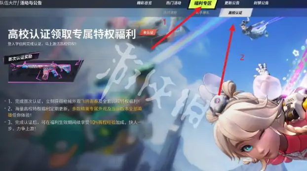 远光84,高校认证参与参与方法