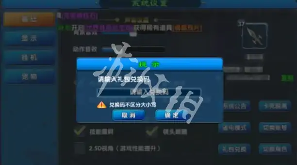 武林外传十年之约,兑换码大全