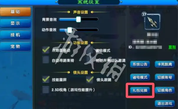 武林外传十年之约,兑换码大全