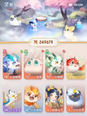 灵兽大冒险,合宠攻略