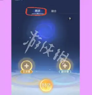 灵兽大冒险,合宠攻略