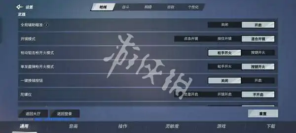 远光84,第三人称切换方法