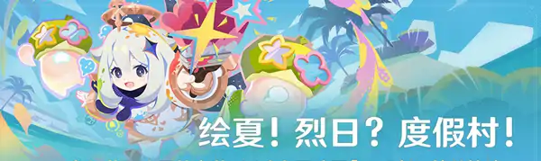 原神,炫音爆光解锁方法,原神