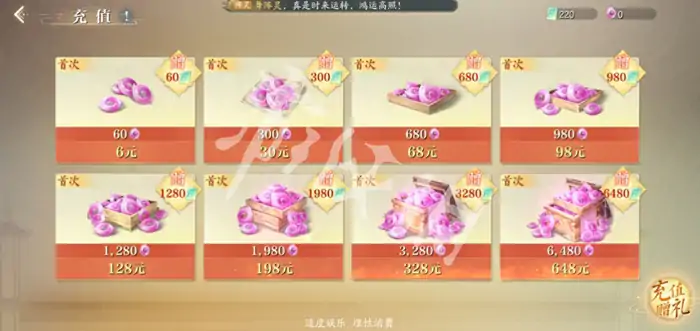 诛仙2VS诛仙1