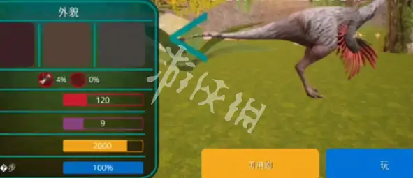 诅咒之岛,恐龙选择推荐