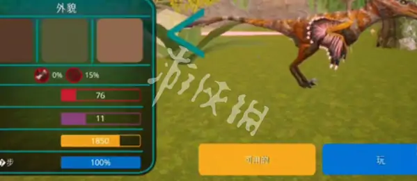 诅咒之岛,恐龙选择推荐