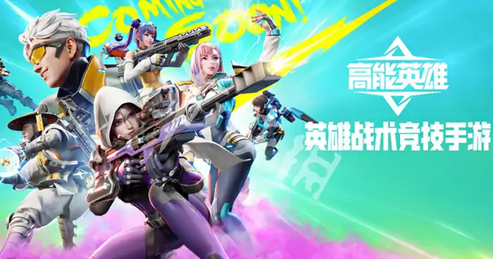 远光84VS高能英雄