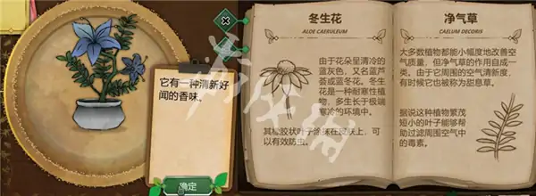 奇异园艺,药剂配方大全