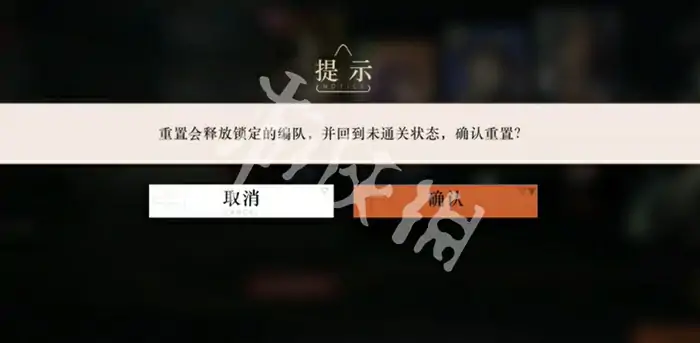 重返未来1999,迷思海重置方法