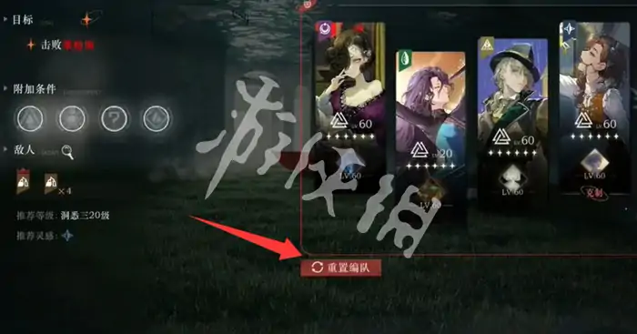 重返未来1999,迷思海重置方法