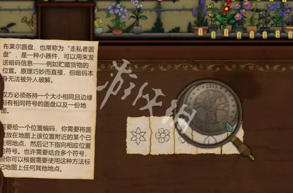 奇异园艺,第8天攻略