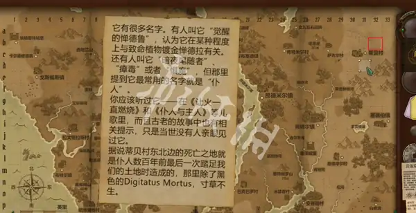 奇异园艺,第9天攻略