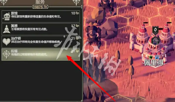 为了吾王,诅咒多久会消失