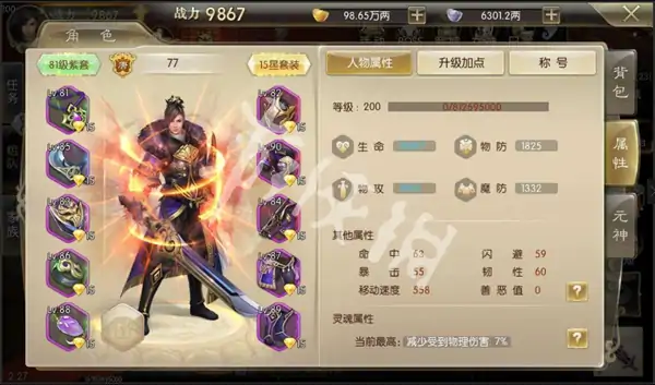 征途2,画皮任务答案大全