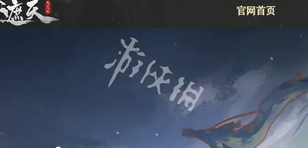 遮天凡尘一叶,官网入口地址