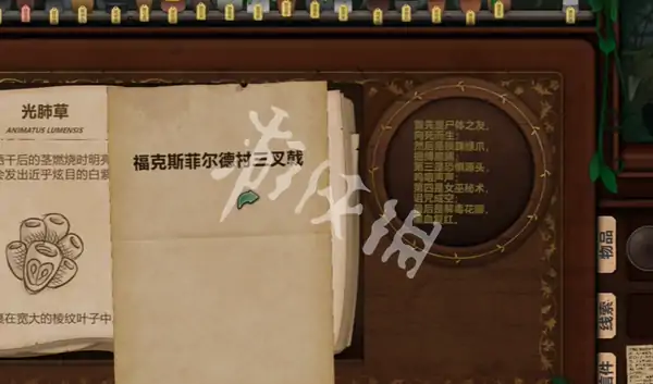 奇异园艺,第12天攻略
