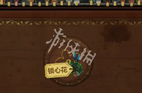 奇异园艺,第12天攻略