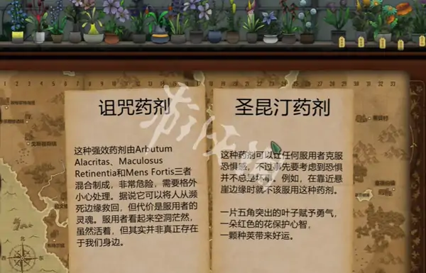 奇异园艺,第12天攻略