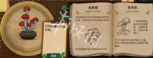 奇异园艺,农夫愁获取方法