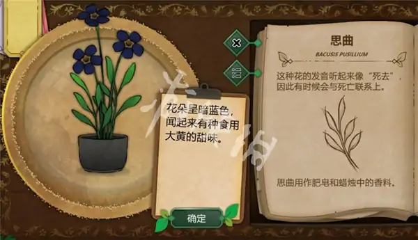 奇异园艺,药剂配方大全