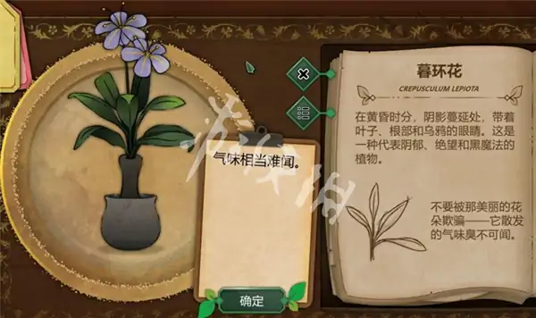 奇异园艺,药剂配方大全