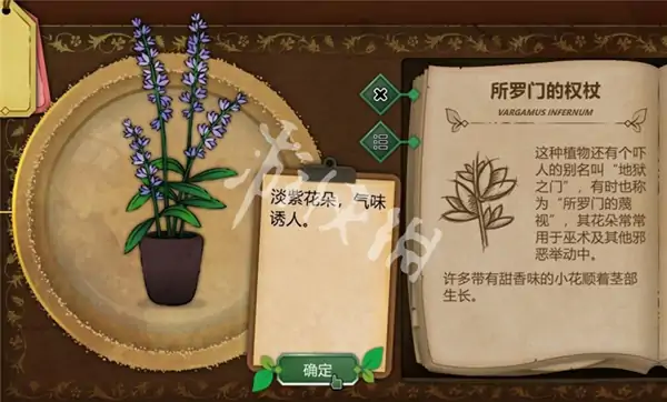 奇异园艺,药剂配方大全