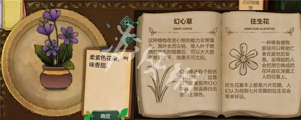 奇异园艺,药剂配方大全