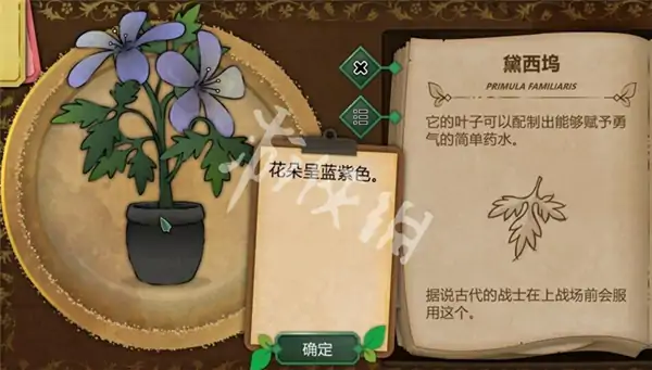 奇异园艺,药剂配方大全