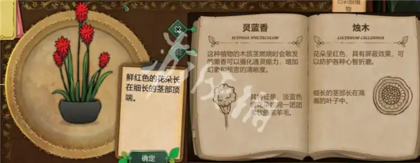 奇异园艺,药剂配方大全