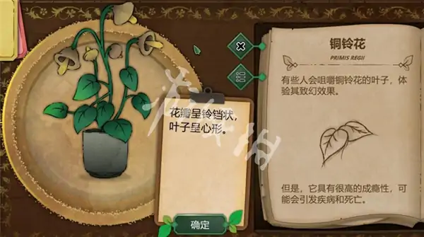 奇异园艺,药剂配方大全