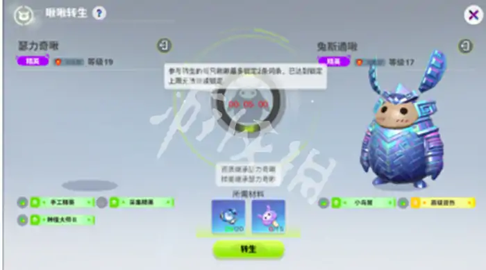 创造吧我们的星球,啾啾转生配方大全