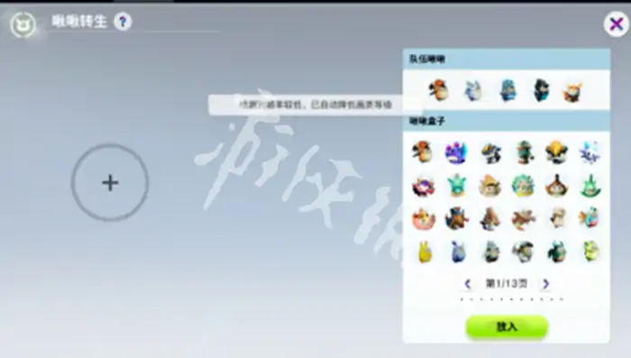 创造吧我们的星球,啾啾转生配方大全