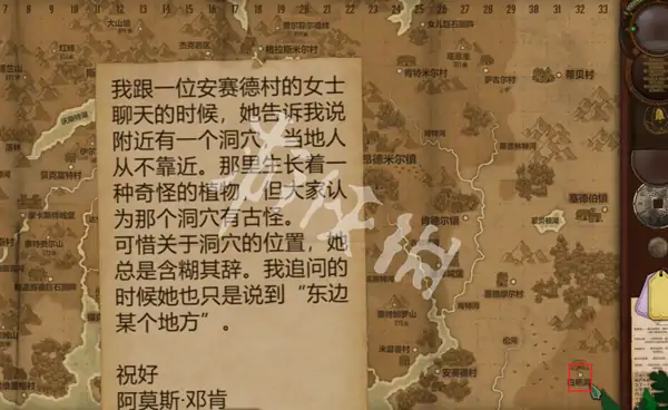 奇异园艺,第15天攻略