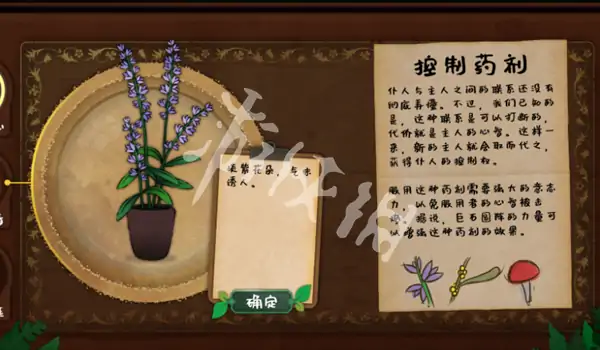 奇异园艺,第16天攻略