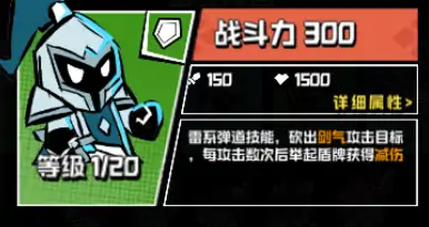 坠落守望者,角色强度排行