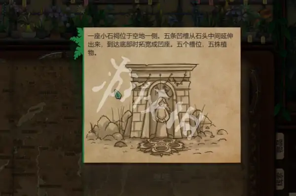 奇异园艺,第16天攻略