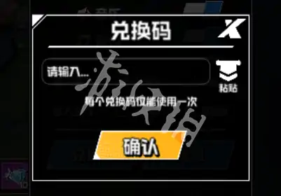 坠落守望者,兑换码大全
