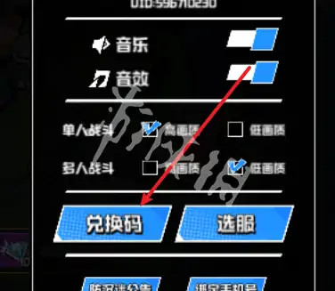 坠落守望者,兑换码大全