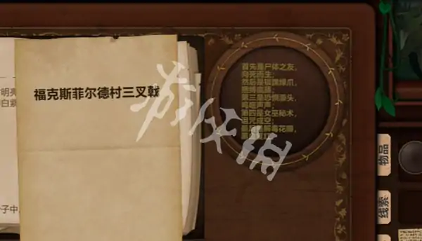 奇异园艺,往生花获取方法