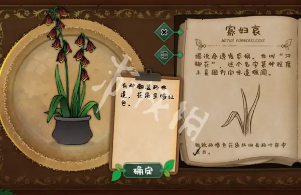 奇异园艺,寡妇哀获取方法