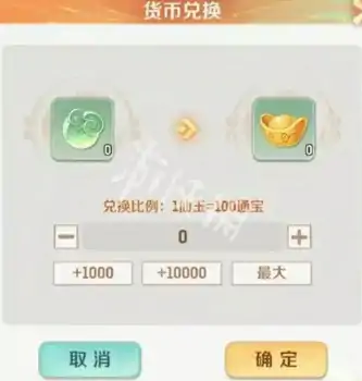 灵兽大冒险,商行选购推荐