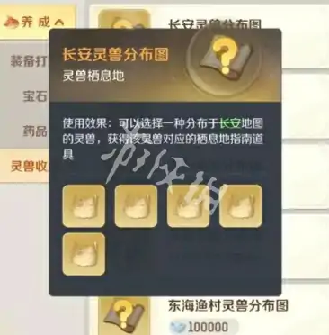 灵兽大冒险,商行选购推荐